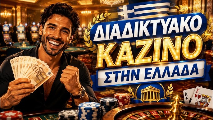 Ανακαλύψτε τα Νέα Online Καζίνο του 2023 1950311864